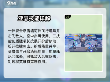 王者荣耀星之破晓：亚瑟玩法🔥超详细教学分享！截图4
