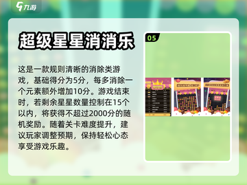 🔥2024超好玩消消乐打怪游戏合集💥截图6