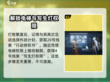 新月同行🔥中框外风景通关秘籍🌟截图3