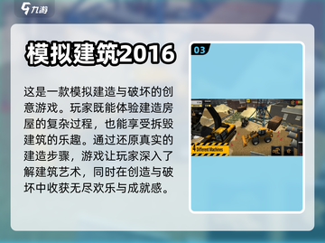  HOUSE2022超好玩建造类手游推荐截图4