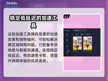 友尽对决💥闪退解决+加速器推荐🔥截图4