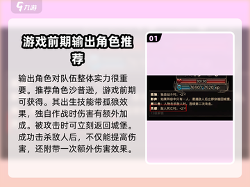 部落与战争🔥英雄搭配攻略，战力飙升💯截图2