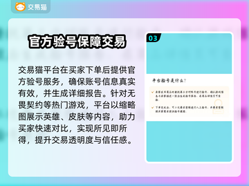 无畏契约买号🔥超全平台推荐✨稳吃鸡！截图4