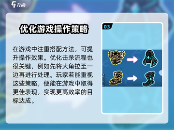 英勇之地小游戏🔥小恶魔搭配秘籍🎉截图4