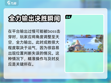 弹弹堂大冒险🔥铁匠BOSS打法攻略🎉截图5