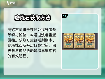 元气骑士前传💡装备升级方法大公开！快速提升战力截图2