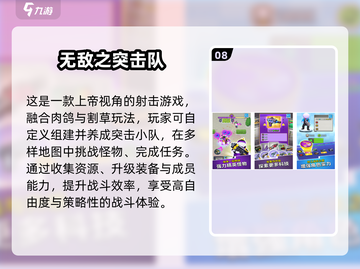 🔥2025免费无敌游戏TOP10榜单出炉！🎮截图9