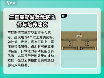 新三国志曹操传🔥新手必看！玩法攻略全揭秘！！🎮截图2