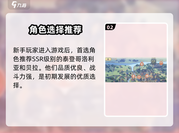 🎮铃兰之剑手游全攻略！🔥截图3
