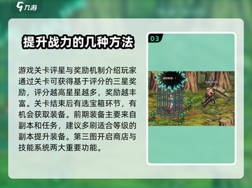 DNF手游🔥新手速看！练级攻略+快速升级技巧💡截图4