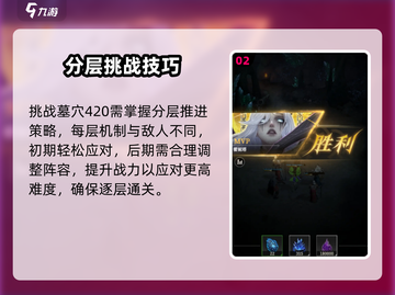 游戏副本爆肝攻略来了！💀地下城堡4墓穴420通关秘籍截图3