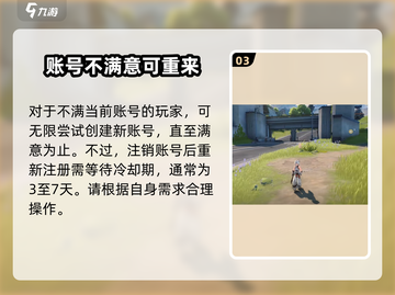 🔥鸣潮：一个手机号竟能注册多个账号？游戏规则大揭秘！截图4