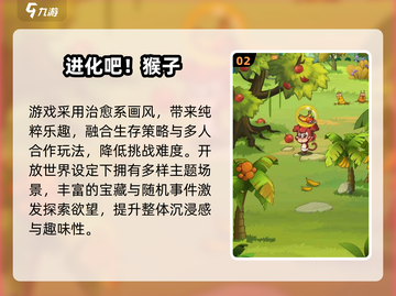 🔥2025超火猴子游戏大揭秘🐒💥截图3