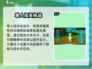 星源遗境🔥必看！玩法攻略全揭秘🎮截图4