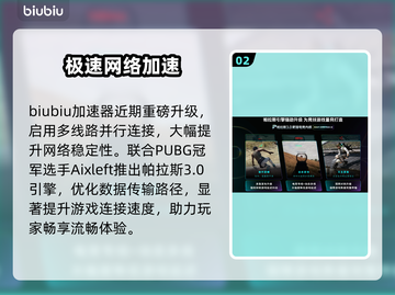 🎮网游加速器TOP推荐！秒变大神截图3