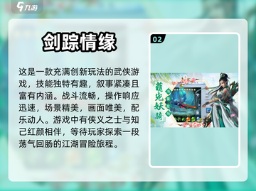 2023超🔥游戏推荐榜单💥下载必玩截图3