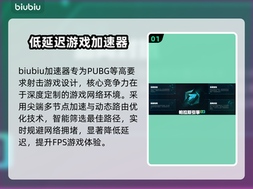 PUBG流畅玩✅加速器推荐🔥超稳定低延迟！截图2