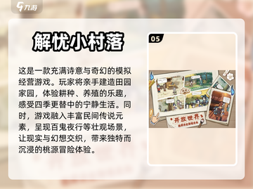 💰2023超好玩的0氪金手游推荐🔥截图6