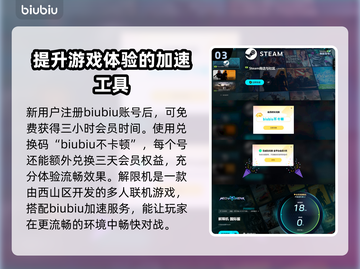 解限机下载加速🔥《游戏名》必备技巧⚡截图4