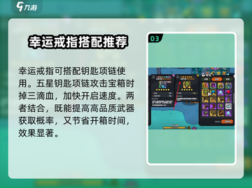 《英勇之地》🔥幸运戒指超强属性解析💎截图4
