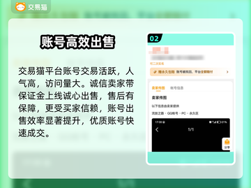 🔥流放之路2账号交易神平台！💎截图3