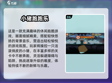 🐷爆款小猪闯关游戏合集2025！超好玩截图7