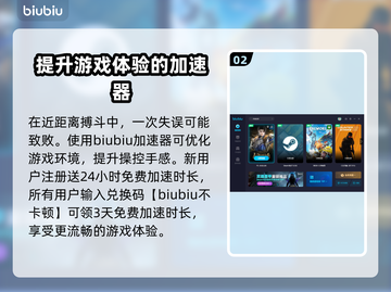 永劫无间延迟高❌用这个加速软件立马解决！截图3