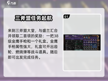 破碎之地🔥西城区收复任务全流程攻略 GAME截图2