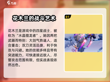 星之破晓🔥角色品质大揭秘，谁才是最强存在？截图2