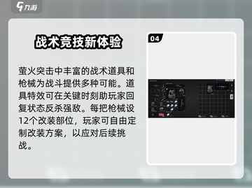 萤火突击💡邮箱换绑超简单教程来啦！快人一步绑定🎉截图5
