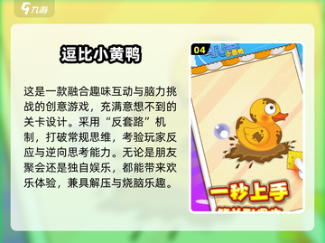 🔥2025最火挠痒痒游戏合集💥手机党必玩！🎮截图5