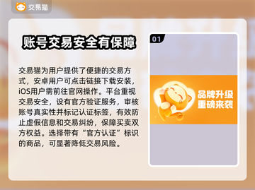原神账号交易🔥安全平台推荐！🎉截图2