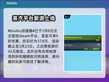 背包乱斗价格大揭秘！游戏党必看🔥💰截图2