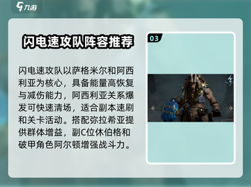 金铲铲之战：龙息神寂最强🔥阵容推荐！截图4
