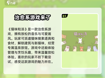 猫咪和汤游戏特色大揭秘！💥萌猫爱好者必玩🎉截图2