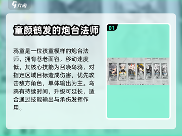 阿塔提斯：鸦童打法大揭秘💥🔥截图2