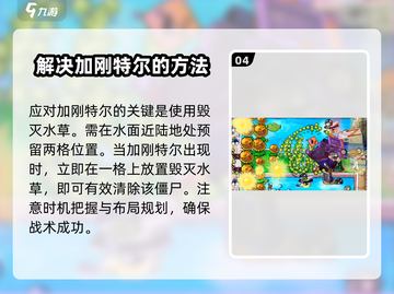 植物大战僵尸杂交版第16关🔥通关秘籍🎉截图5