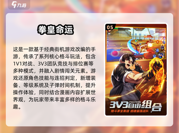 🔥2025年必玩！三人同屏街机手游大全🎉截图6