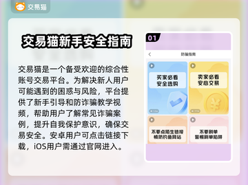 王者荣耀手游账号交易平台哪个好🔥截图2