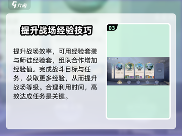 诛仙2手游🔥快速提升战场等级秘籍！💡截图4