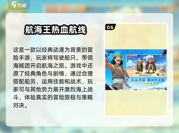 不氪金也能玩到爽！🔥2024超值手游推荐✨截图5