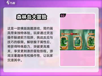 🔥2025必玩森林游戏🔥排行榜TOP几你都试过吗？🌲截图3