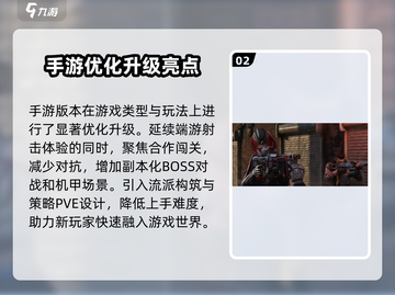 逆战未来手游上线时间🔥等不及了！🎮截图3
