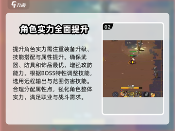 《英勇之地》永焰寂魔打法🔥超详细攻略来了！截图3