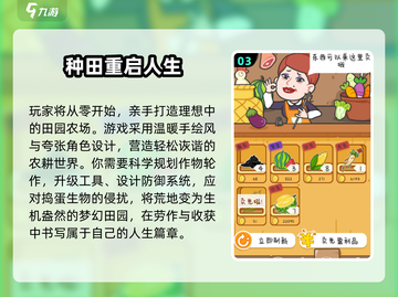 🌱2025最火种田游戏TOP10榜单！🎮截图4