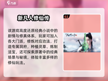🔥2025必玩修仙手游榜单出炉！✨截图3
