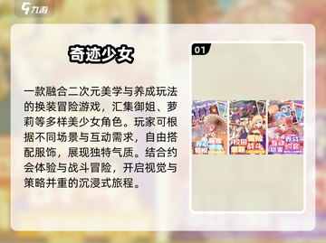 👗2025最火少女换装手游TOP榜🔥截图2