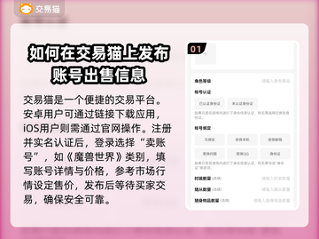 魔兽世界账号交易🔥靠谱平台推荐✨截图2