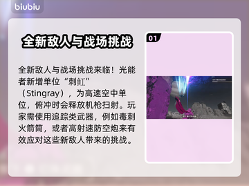 绝地潜兵2更新内容大曝光！💥银河警报全面升级🔥截图2