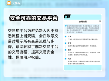 明日方舟🔥新号交易攻略，超全平台推荐！截图2